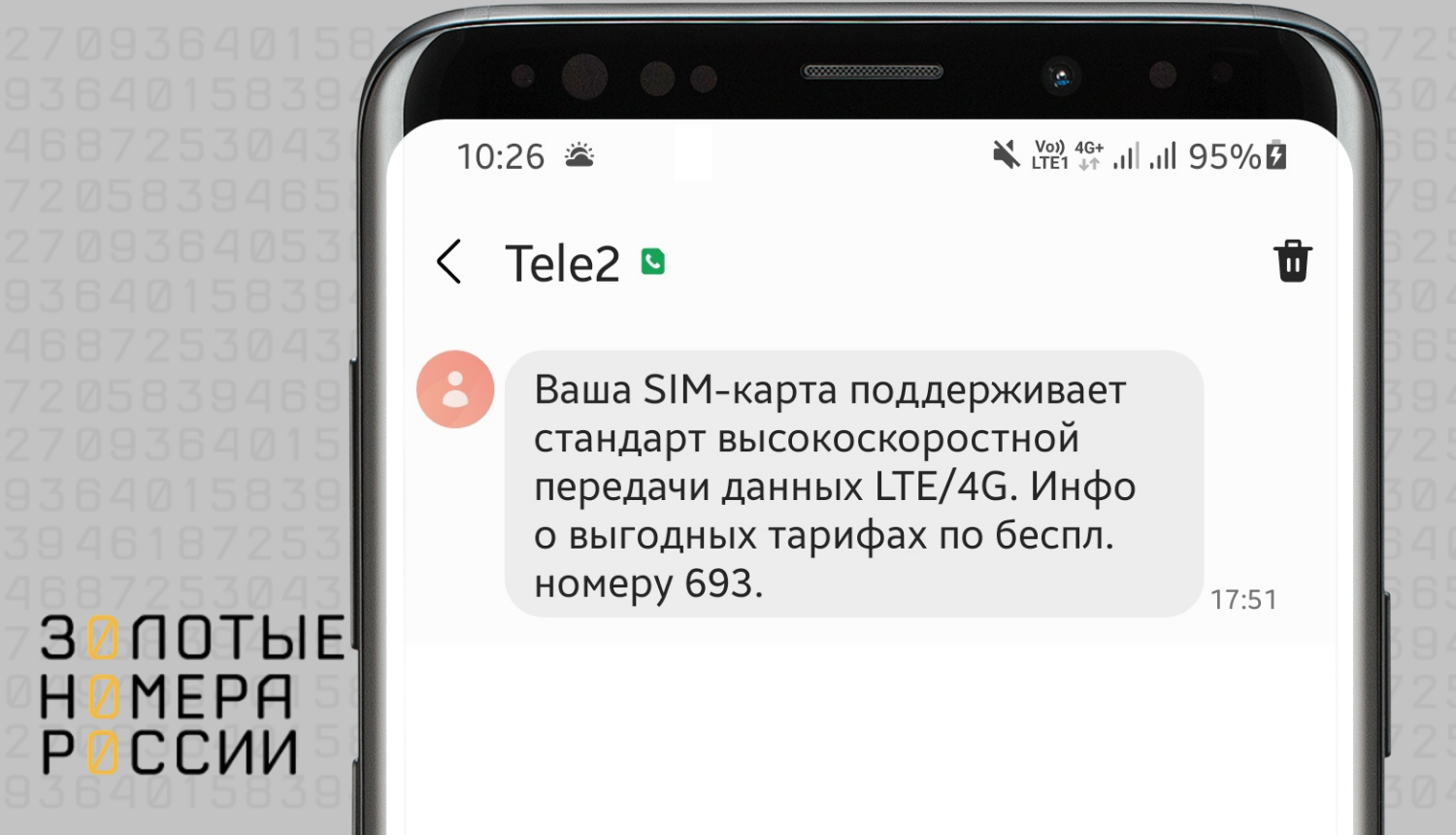 Как проверит, что симка Теле2 поддерживает 4G