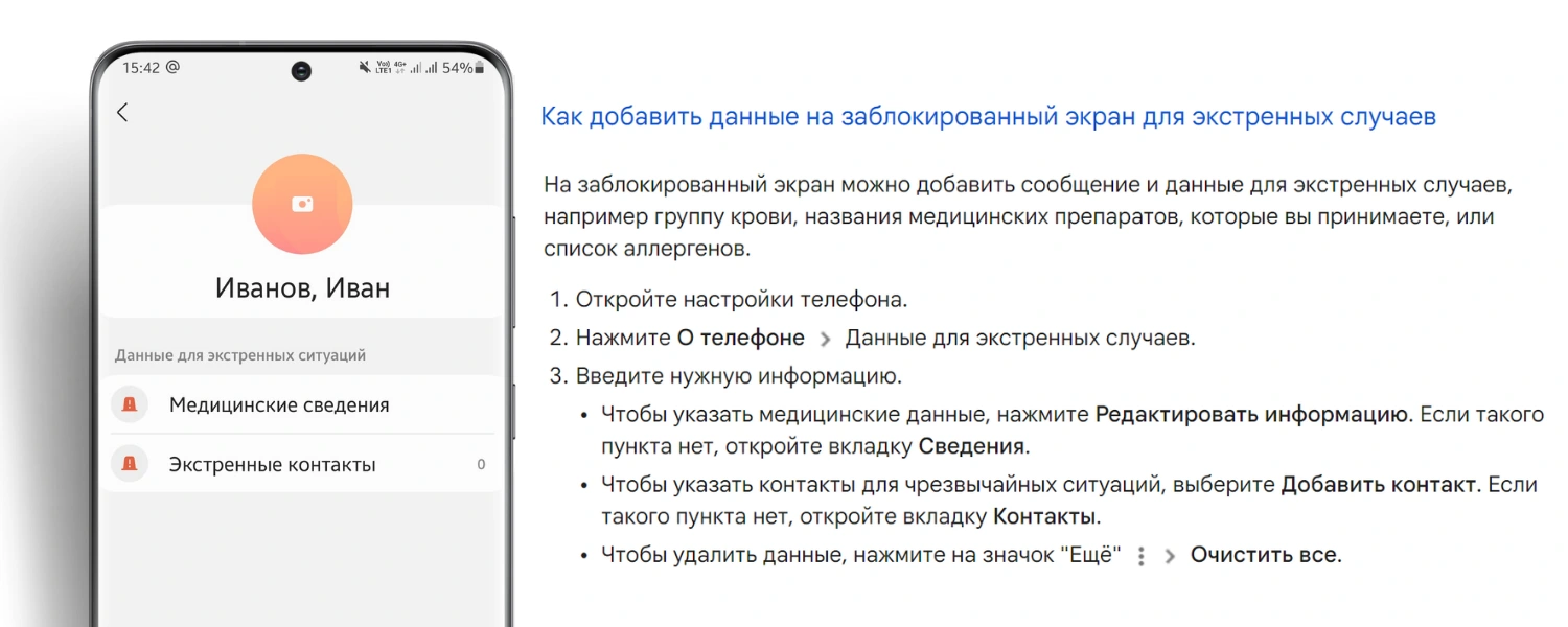 Как добавить номера на экран блокировки в Android